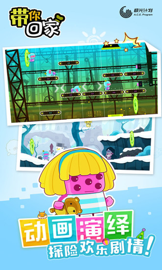 带你回家官方下载