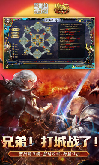 魔域口袋版苹果版