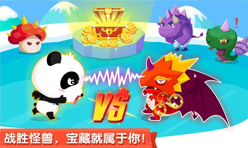 宝宝来找茬手游下载