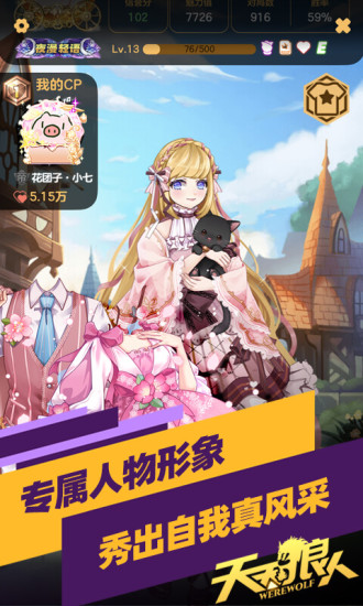 天天狼人最新版本