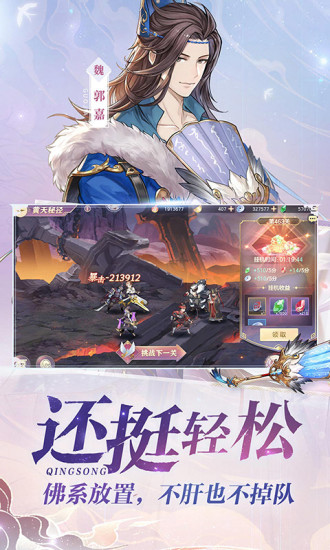 三国志幻想大陆