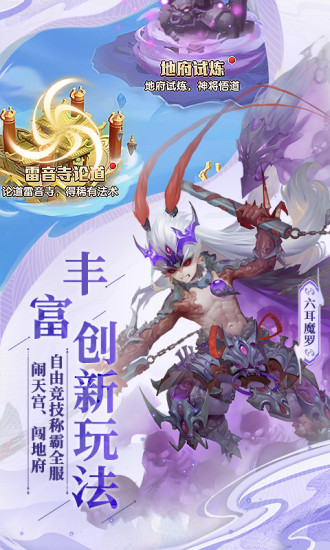 少年西游记安卓版下载