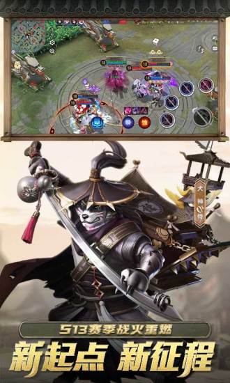 决战平安京正版官方下载