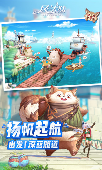 风之大陆最新版本下载