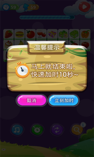 单机游戏连连看手机版下载