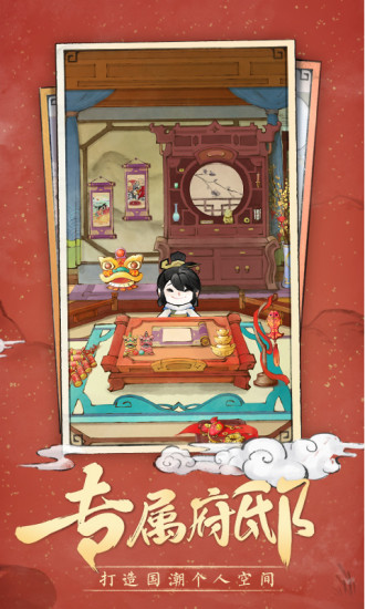 佳期团圆手游下载