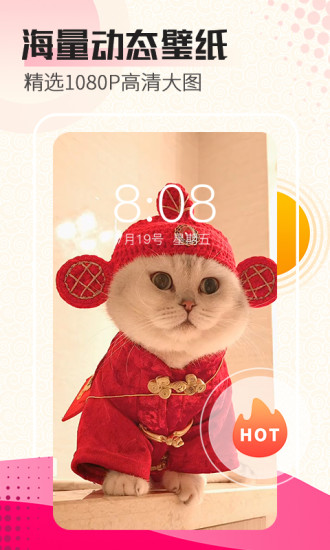 动态壁纸app下载