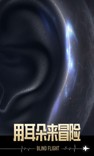 长空暗影游戏下载安卓