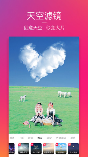 图虫ios破解版下载