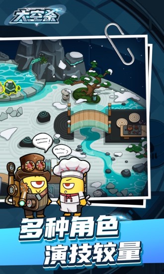 太空杀下载安装正版