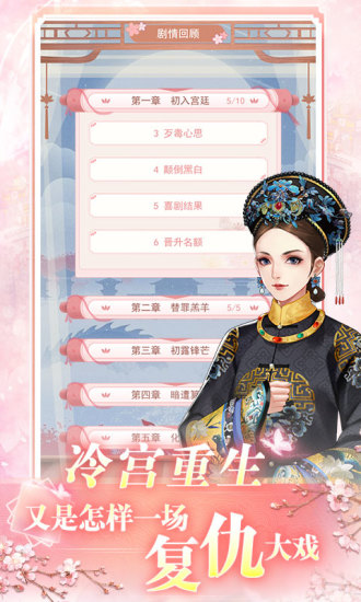 花之舞安卓版下载