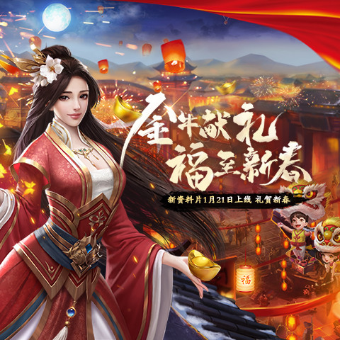 天龙3d下载苹果手机版下载