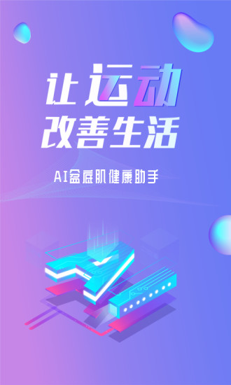 7动app下载