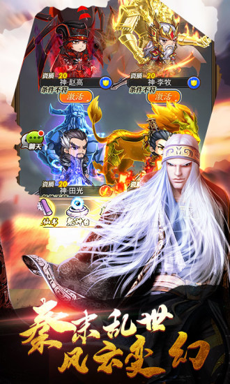 秦时明月专服下载