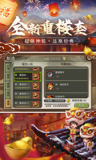 天龙3d下载苹果手机版