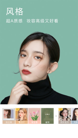 BeautyCam美颜相机免费安装