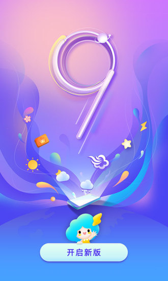 墨迹天气最新版下载安装