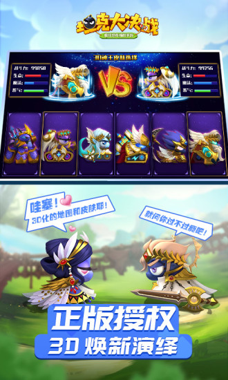 坦克大决战安卓下载