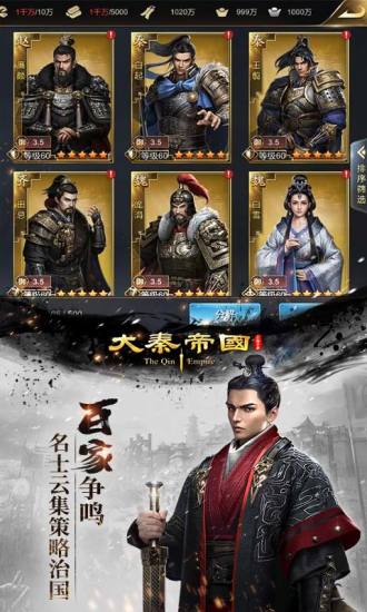 大秦帝国帝国烽烟下载