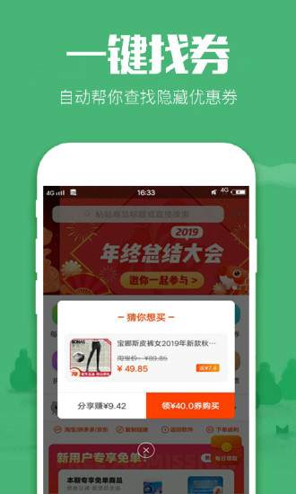 返利app下载安卓官方