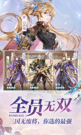 三国志幻想大陆下载九游