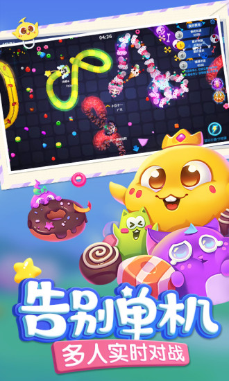 蛇蛇争霸正版最新版下载
