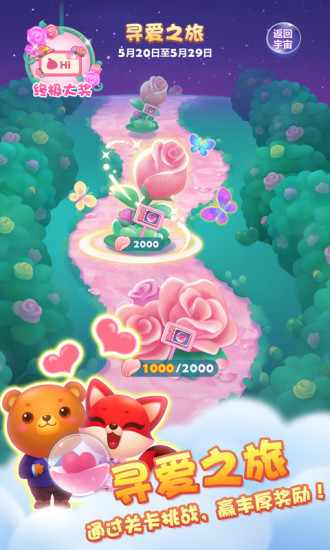 开心消消乐正版下载