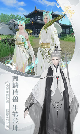 天下手游官方下载