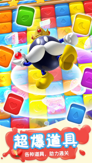 水果消消乐官方版