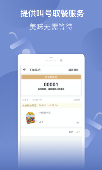 下载万达电影app
