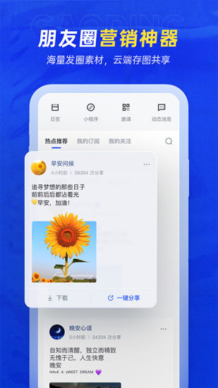 稿定设计app下载