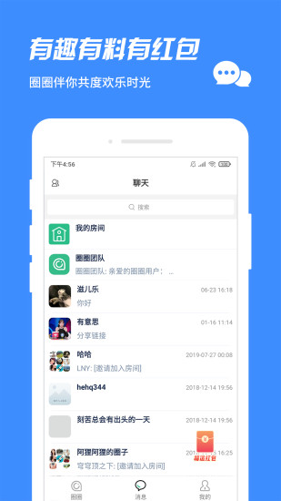 圈圈app官方下载