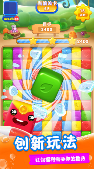 水果消消乐下载最新版免费