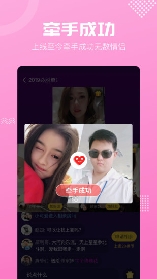 呼呼最新版下载