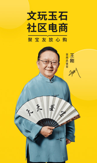 天天鉴宝下载官方网站