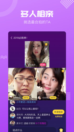 呼呼app下载安装