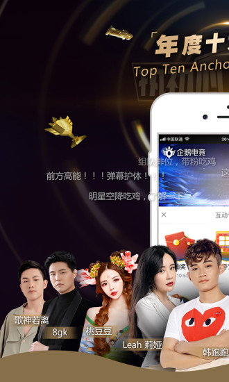 企鹅电竞官方下载