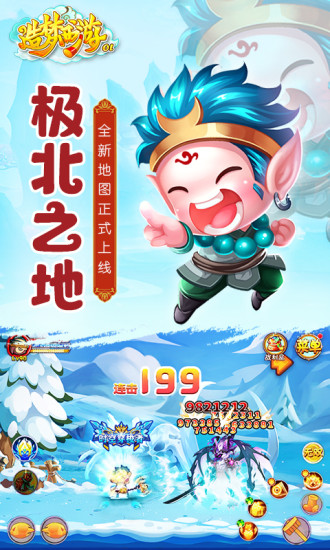 造梦西游OL最新版下载