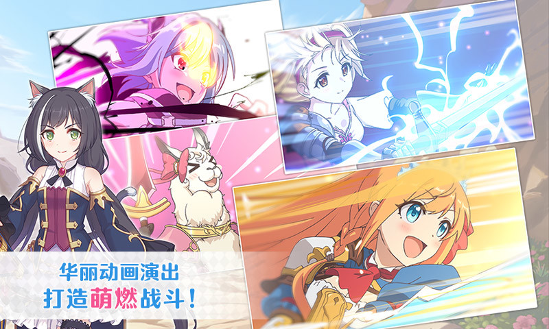 公主连结最新版本