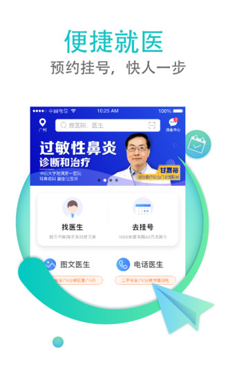 翼健康app下载官方正式版