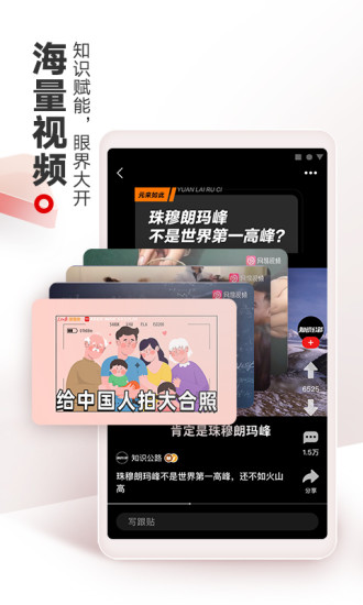 网易新闻2021最新版下载