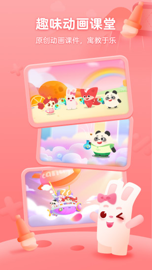 掌门少儿苹果版