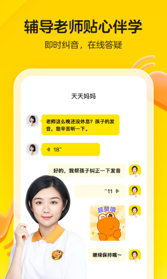 瓜瓜龙启蒙app下载安装