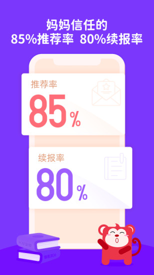 火花思维家长端app苹果下载