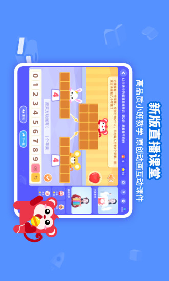 火花思维学生端app