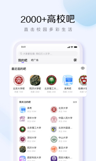 百度贴吧最新版截图2