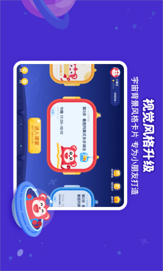 火花思维学生端app下载