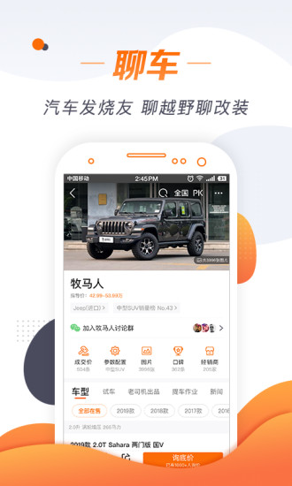 老司机汽车app