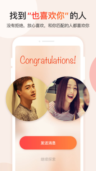 探探下载安装2021