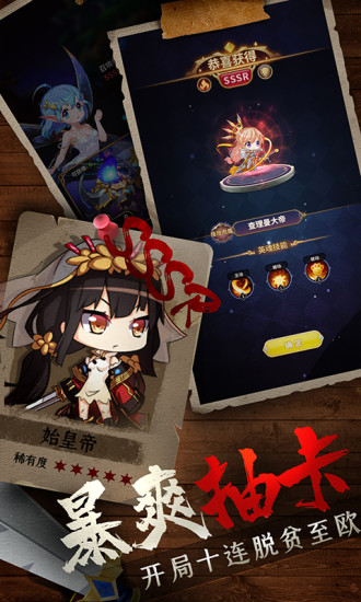 城堡奇兵安卓版